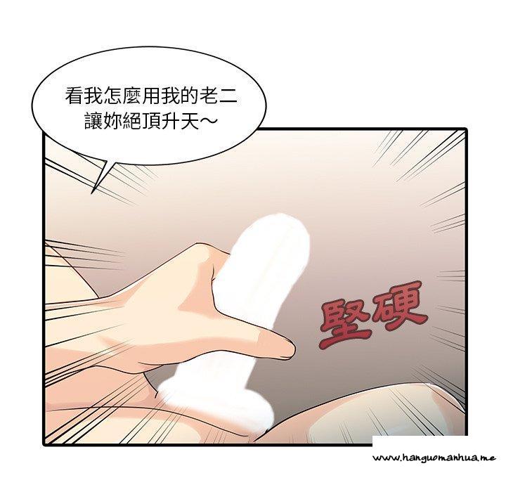 韩国漫画两个老婆韩漫_两个老婆-第23话在线免费阅读-韩国漫画-第27张图片