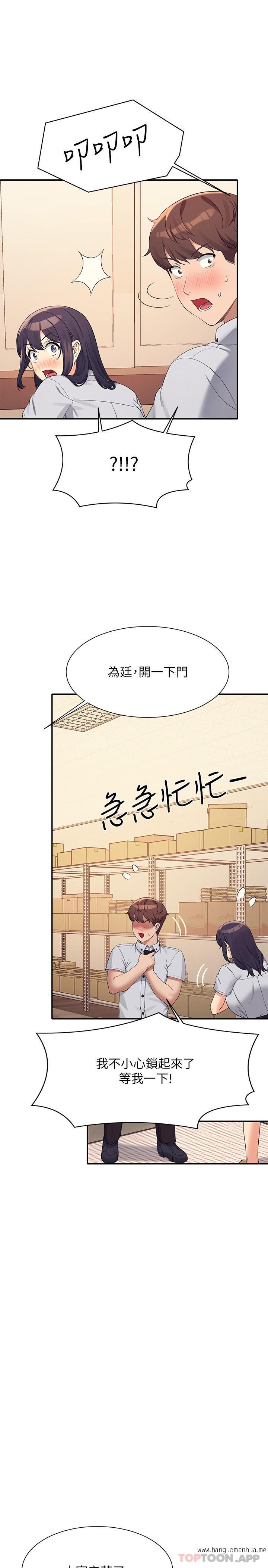 韩国漫画谁说理组没正妹？韩漫_谁说理组没正妹？-第86话-想从后面来吗？在线免费阅读-韩国漫画-第25张图片