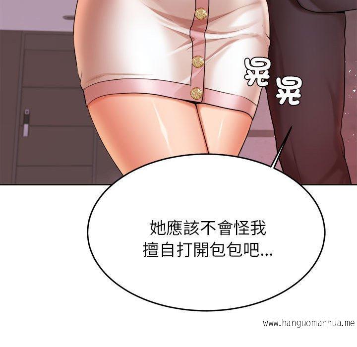 韩国漫画老师的课外教学韩漫_老师的课外教学-第20话在线免费阅读-韩国漫画-第43张图片