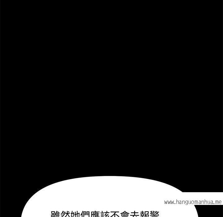 韩国漫画我家的赘婿大人韩漫_我家的赘婿大人-第23话在线免费阅读-韩国漫画-第136张图片