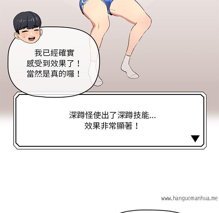 韩国漫画疫情期间的家教生活韩漫_疫情期间的家教生活-第5章在线免费阅读-韩国漫画-第34张图片