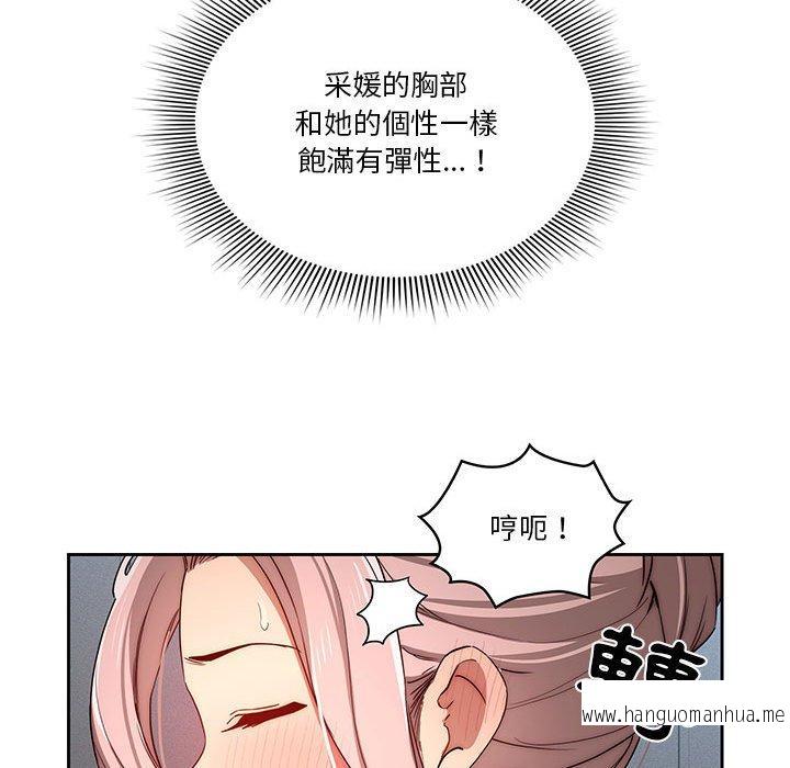 韩国漫画疫情期间的家教生活韩漫_疫情期间的家教生活-第35话在线免费阅读-韩国漫画-第69张图片