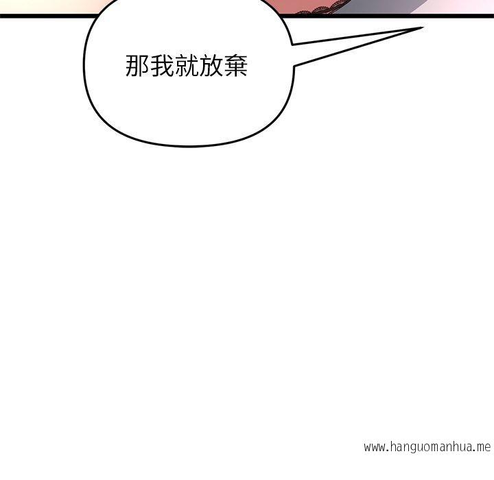 韩国漫画与初恋的危险重逢韩漫_与初恋的危险重逢-第18话在线免费阅读-韩国漫画-第47张图片