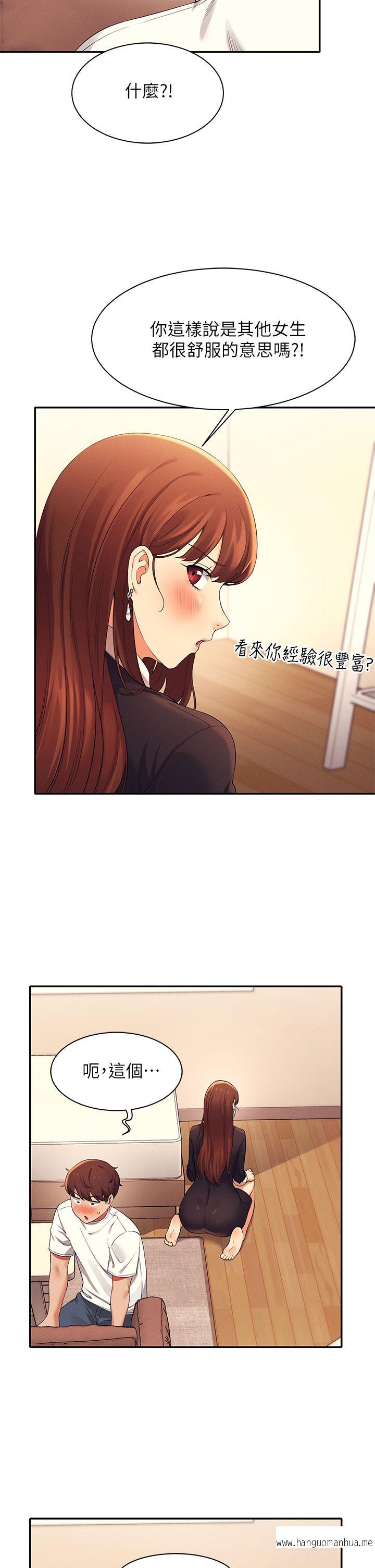 韩国漫画谁说理组没正妹？韩漫_谁说理组没正妹？-第28话-让我知道打炮有多舒服在线免费阅读-韩国漫画-第40张图片