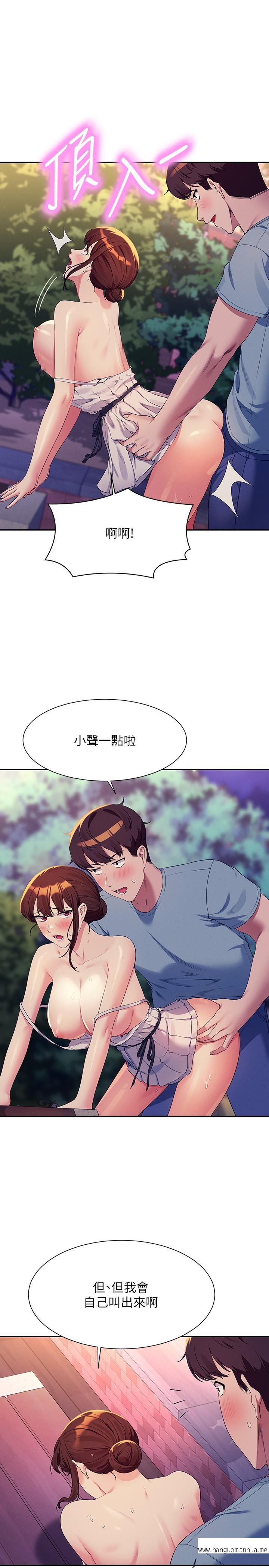 韩国漫画谁说理组没正妹？韩漫_谁说理组没正妹？-第99话-学长，我喜欢你在线免费阅读-韩国漫画-第11张图片