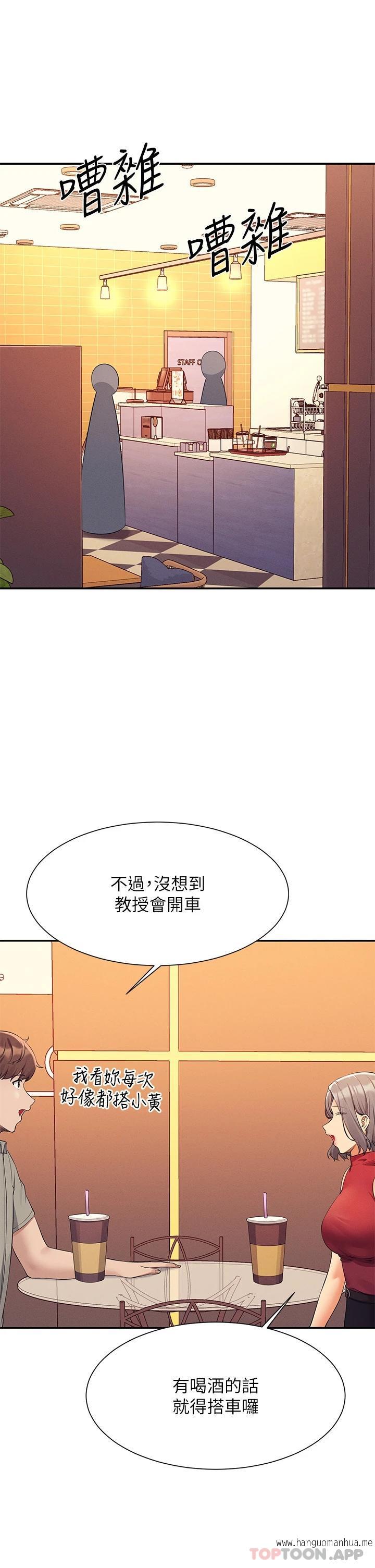 韩国漫画谁说理组没正妹？韩漫_谁说理组没正妹？-第75话-激战到香汗淋漓在线免费阅读-韩国漫画-第5张图片