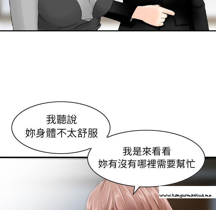 韩国漫画找回自我韩漫_找回自我-第23话在线免费阅读-韩国漫画-第75张图片