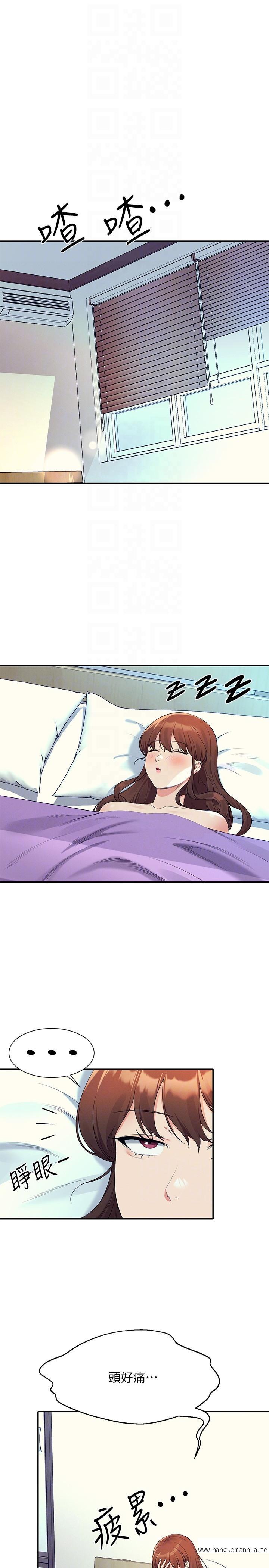 韩国漫画谁说理组没正妹？韩漫_谁说理组没正妹？-第100话-告白之后去海边约会在线免费阅读-韩国漫画-第6张图片