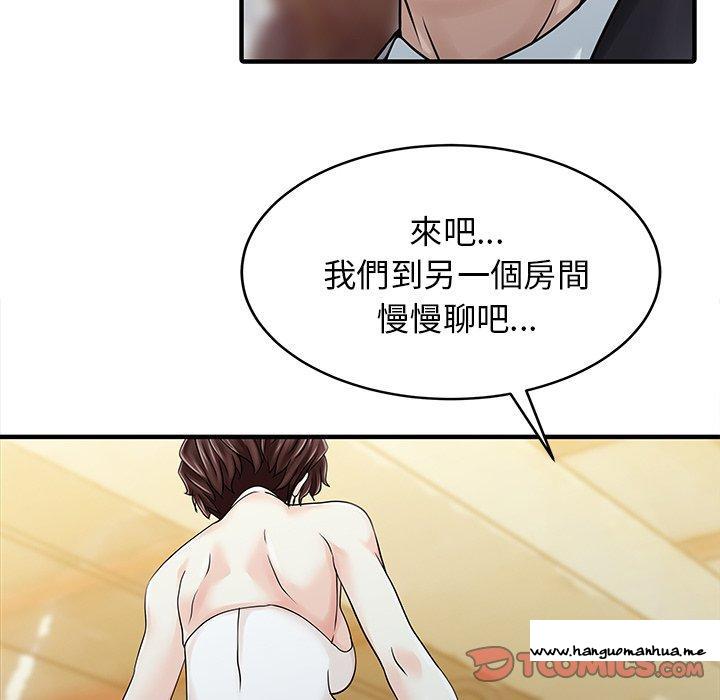 韩国漫画两个老婆韩漫_两个老婆-第21话在线免费阅读-韩国漫画-第6张图片