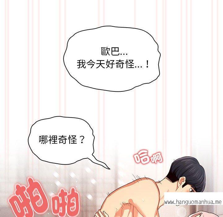 韩国漫画疫情期间的家教生活韩漫_疫情期间的家教生活-第95话在线免费阅读-韩国漫画-第12张图片