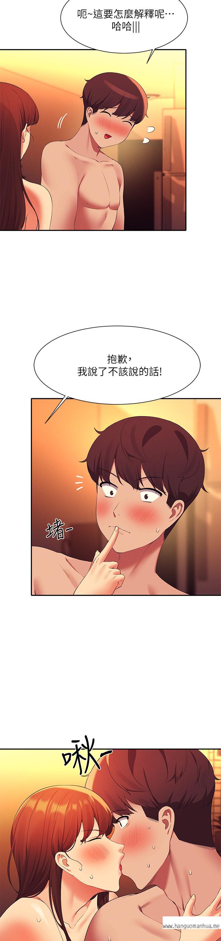 韩国漫画谁说理组没正妹？韩漫_谁说理组没正妹？-第65话-把哥哥的肉棒插进来在线免费阅读-韩国漫画-第11张图片