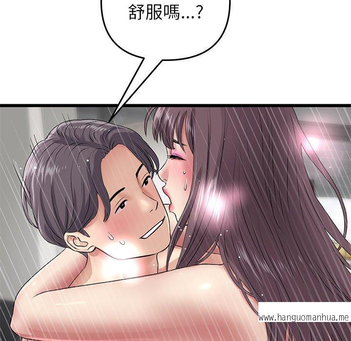 韩国漫画与初恋的危险重逢韩漫_与初恋的危险重逢-第21话在线免费阅读-韩国漫画-第155张图片