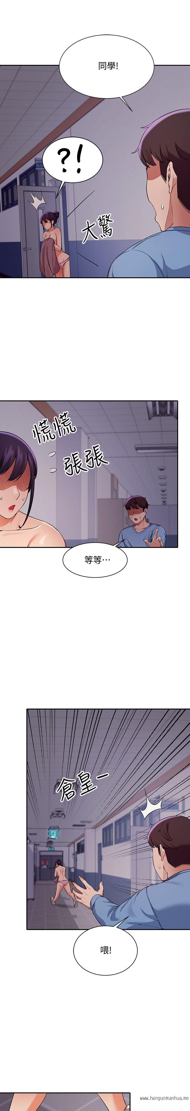 韩国漫画谁说理组没正妹？韩漫_谁说理组没正妹？-第16话-吸睛的火辣身材在线免费阅读-韩国漫画-第17张图片