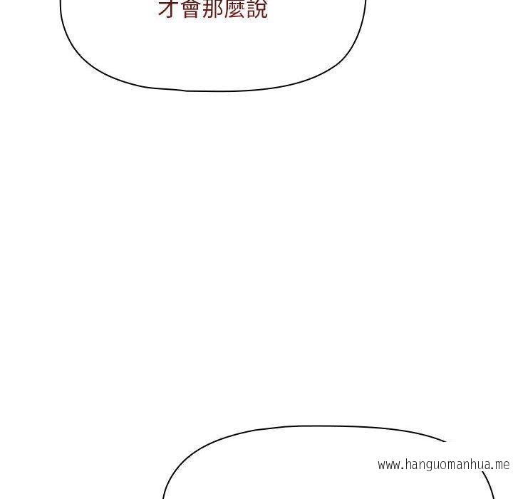 韩国漫画欢迎加入粉丝团！韩漫_欢迎加入粉丝团！-第33话在线免费阅读-韩国漫画-第22张图片