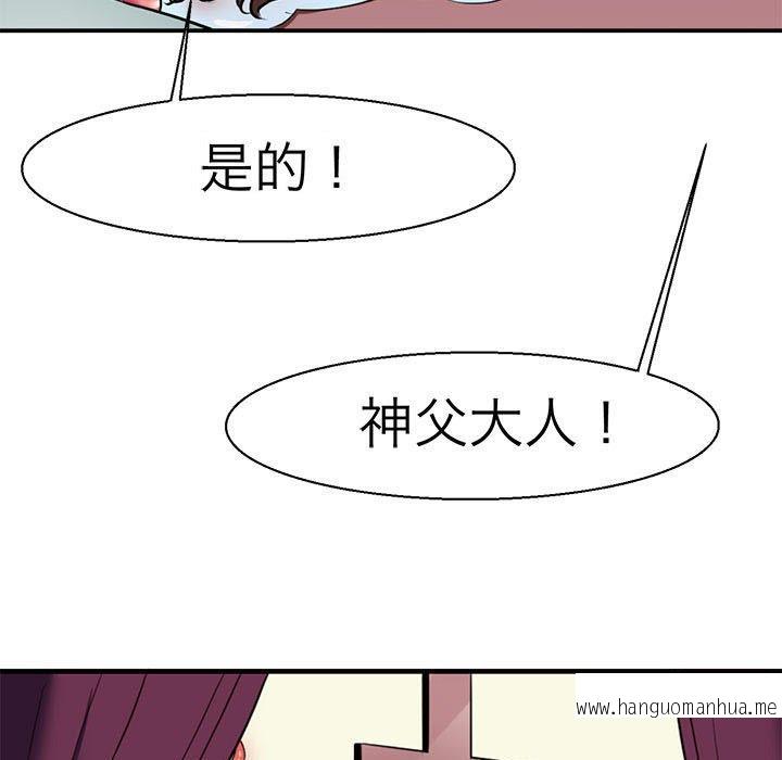 韩国漫画教义韩漫_教义-第11话在线免费阅读-韩国漫画-第9张图片