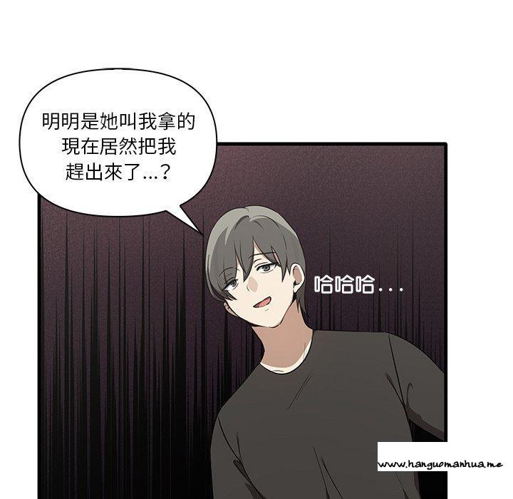 韩国漫画其实我很喜欢你韩漫_其实我很喜欢你-第19话在线免费阅读-韩国漫画-第85张图片