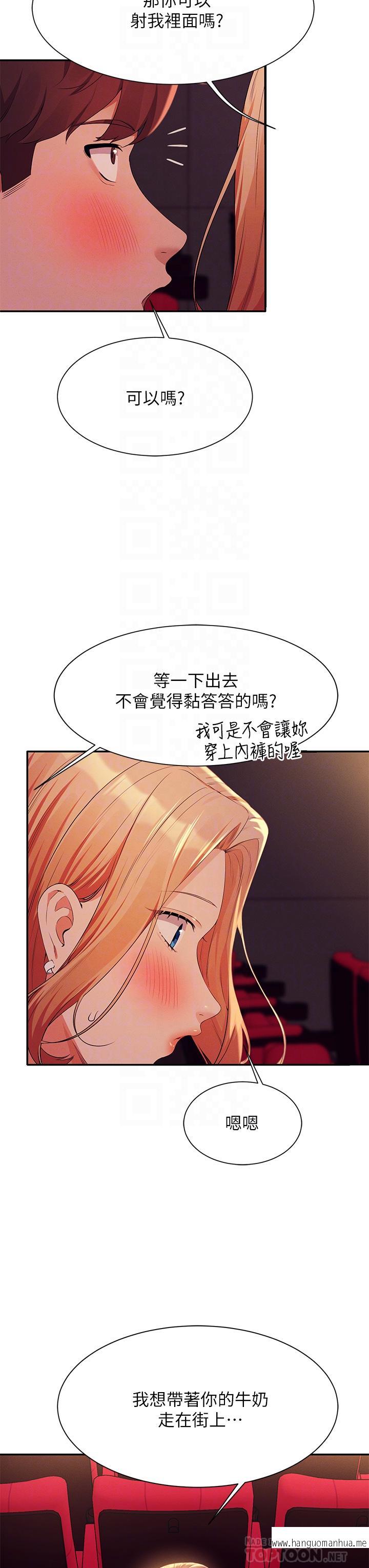韩国漫画谁说理组没正妹？韩漫_谁说理组没正妹？-第70话-被爆射到高潮在线免费阅读-韩国漫画-第16张图片