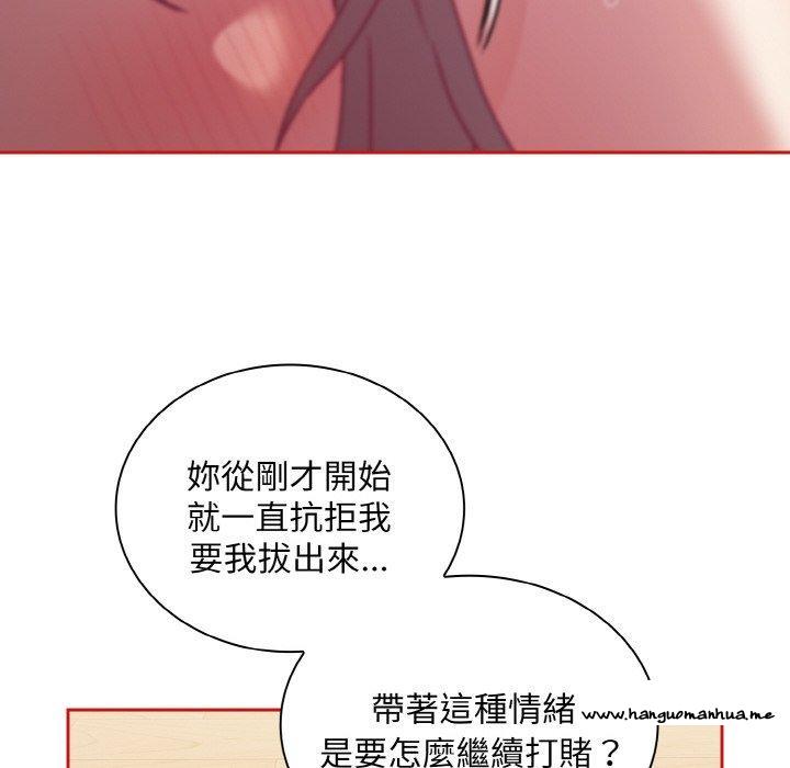 韩国漫画陌生的未婚妻韩漫_陌生的未婚妻-第56话在线免费阅读-韩国漫画-第98张图片