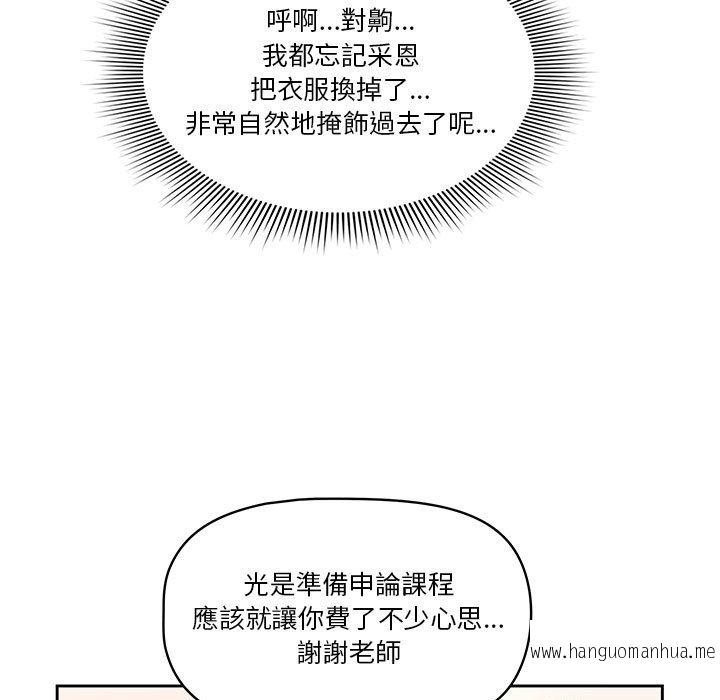 韩国漫画疫情期间的家教生活韩漫_疫情期间的家教生活-第5章在线免费阅读-韩国漫画-第36张图片