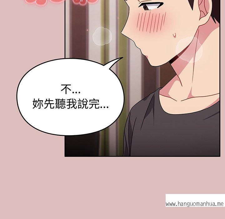 韩国漫画青梅以上恋人未满韩漫_青梅以上恋人未满-第37话在线免费阅读-韩国漫画-第54张图片