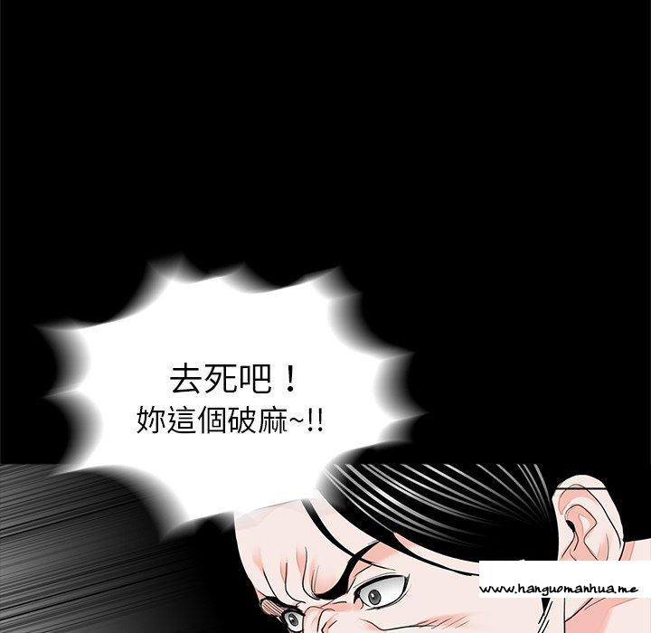 韩国漫画传宗接代好困难韩漫_传宗接代好困难-第11话在线免费阅读-韩国漫画-第100张图片