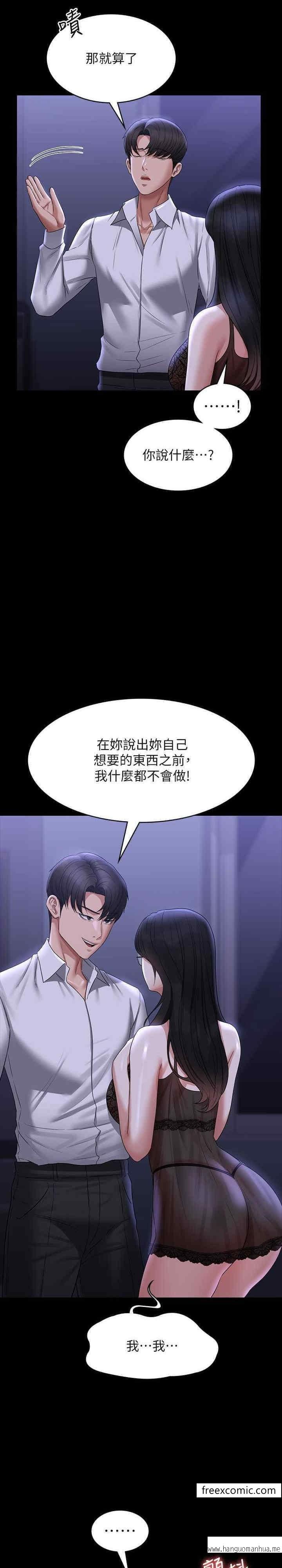 韩国漫画超级公务员韩漫_超级公务员-第103话-组长的菊花一点都不脏在线免费阅读-韩国漫画-第20张图片