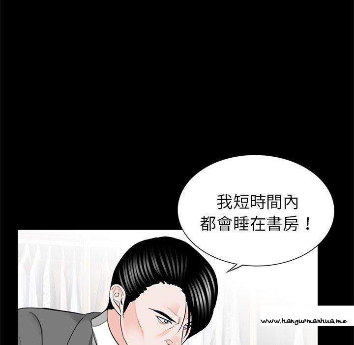 韩国漫画传宗接代好困难韩漫_传宗接代好困难-第15话在线免费阅读-韩国漫画-第84张图片