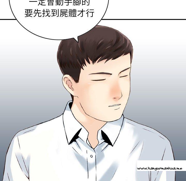 韩国漫画找回自我韩漫_找回自我-第23话在线免费阅读-韩国漫画-第39张图片