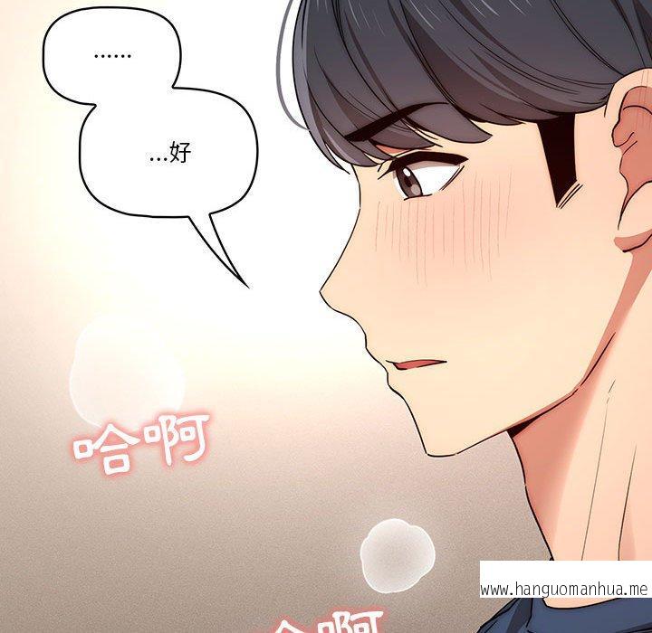 韩国漫画疫情期间的家教生活韩漫_疫情期间的家教生活-第35话在线免费阅读-韩国漫画-第40张图片