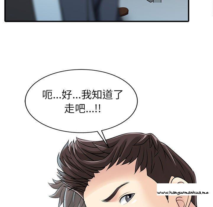 韩国漫画两个老婆韩漫_两个老婆-第18话在线免费阅读-韩国漫画-第48张图片