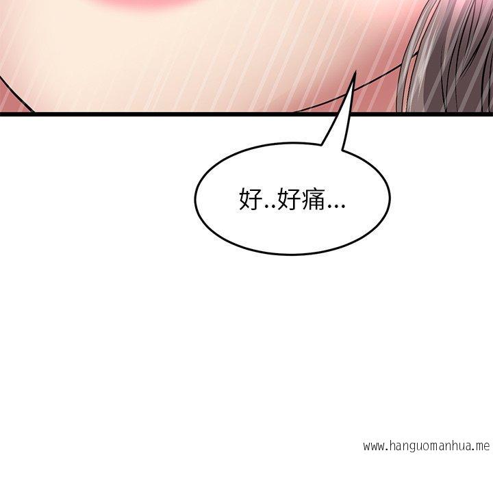 韩国漫画与初恋的危险重逢韩漫_与初恋的危险重逢-第18话在线免费阅读-韩国漫画-第78张图片