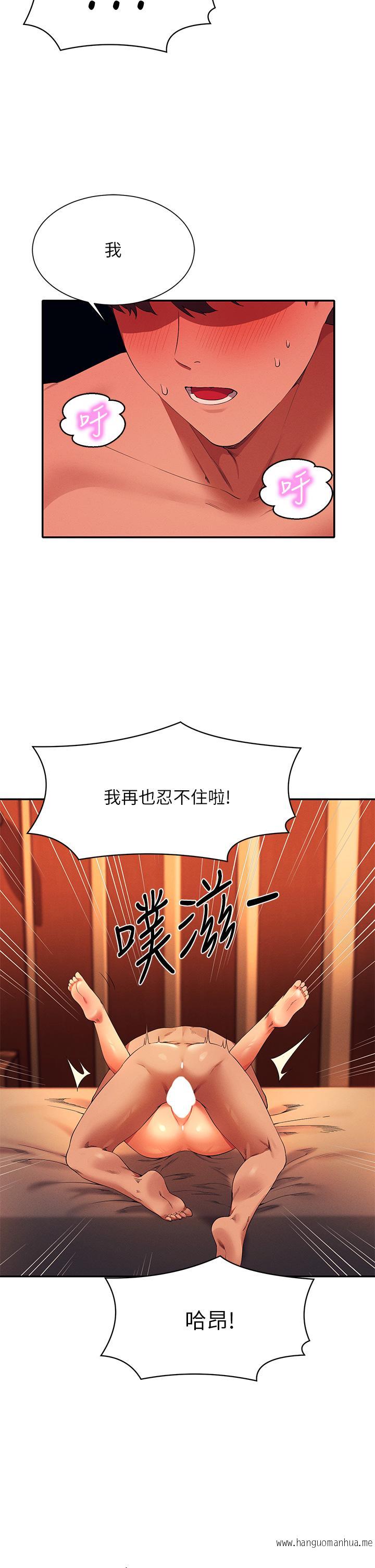 韩国漫画谁说理组没正妹？韩漫_谁说理组没正妹？-第43话-爱液喷发的激烈高潮在线免费阅读-韩国漫画-第30张图片