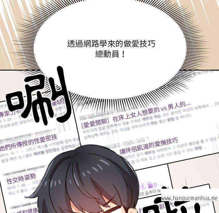 韩国漫画疫情期间的家教生活韩漫_疫情期间的家教生活-第7章在线免费阅读-韩国漫画-第62张图片