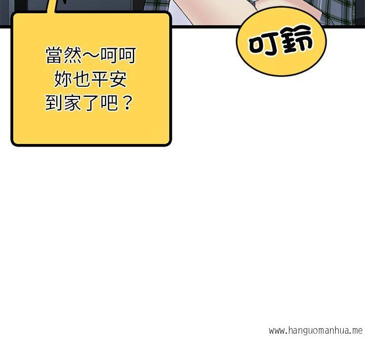 韩国漫画与初恋的危险重逢韩漫_与初恋的危险重逢-第16话在线免费阅读-韩国漫画-第143张图片