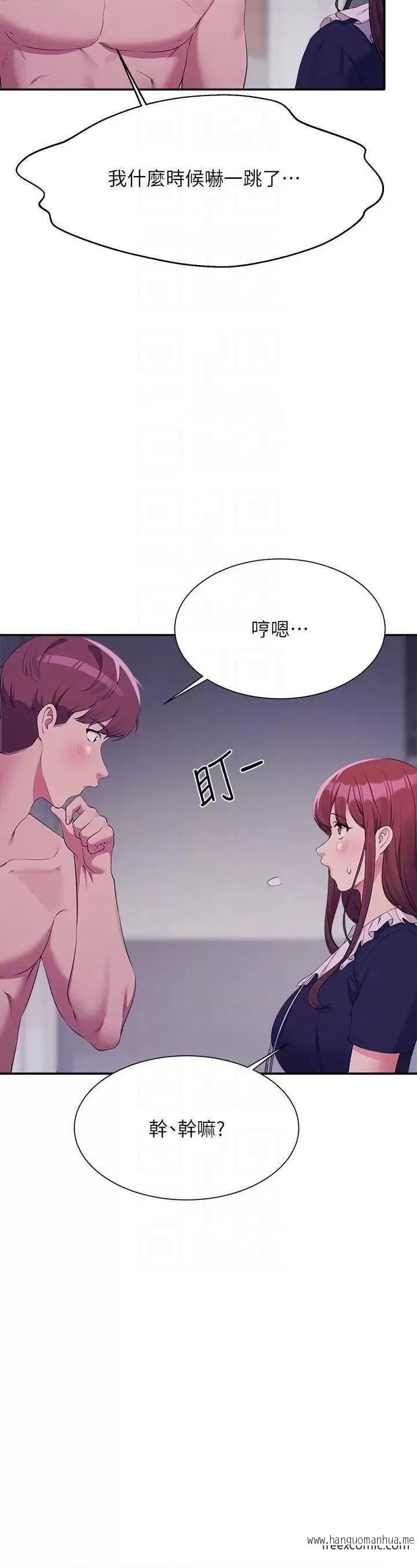 韩国漫画谁说理组没正妹？韩漫_谁说理组没正妹？-第117话-要不要用这姿势插进来…？在线免费阅读-韩国漫画-第6张图片