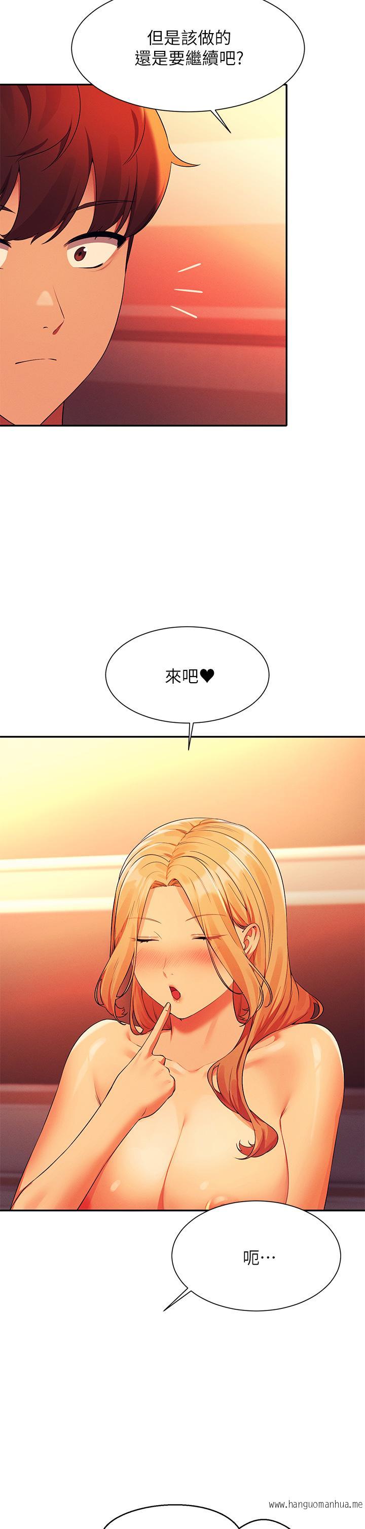 韩国漫画谁说理组没正妹？韩漫_谁说理组没正妹？-第72话-全新的性爱体验在线免费阅读-韩国漫画-第7张图片