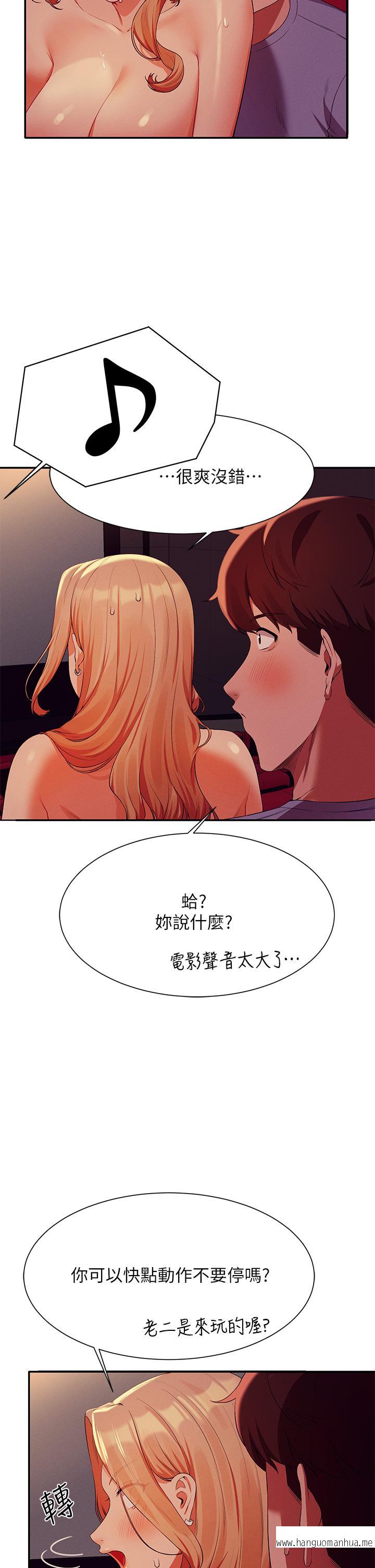 韩国漫画谁说理组没正妹？韩漫_谁说理组没正妹？-第70话-被爆射到高潮在线免费阅读-韩国漫画-第11张图片