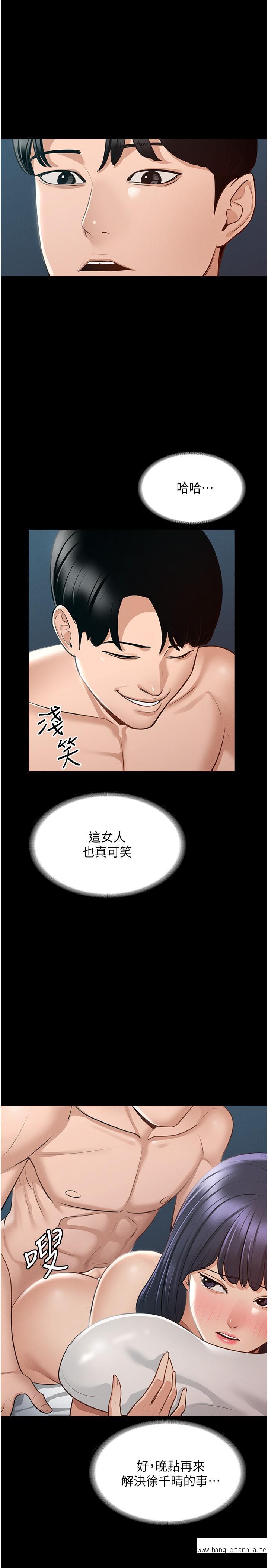 韩国漫画超级公务员韩漫_超级公务员-第8话-眼前的“性”福最重要在线免费阅读-韩国漫画-第27张图片