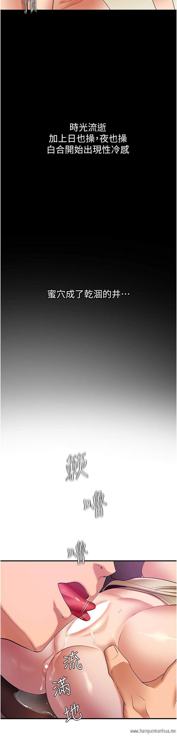 韩国漫画地表最屌卧底干员韩漫_地表最屌卧底干员-第3话-把干涸的井变水库在线免费阅读-韩国漫画-第11张图片