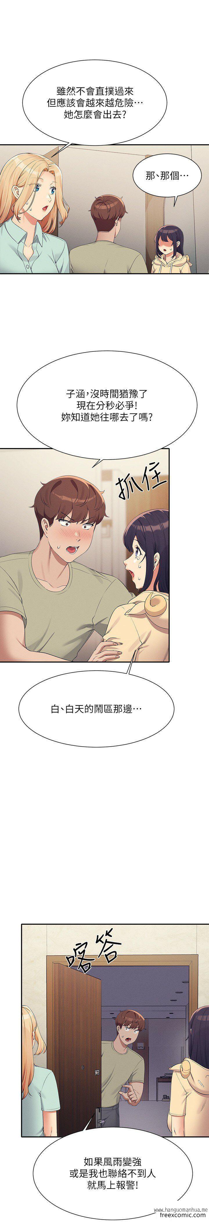 韩国漫画谁说理组没正妹？韩漫_谁说理组没正妹？-第114话-被公开闯入的3P现场在线免费阅读-韩国漫画-第23张图片