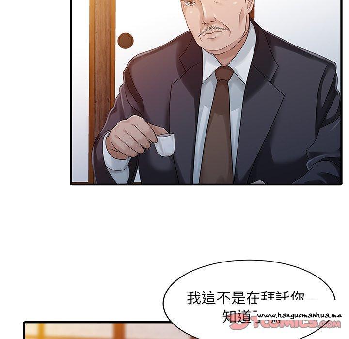 韩国漫画两个老婆韩漫_两个老婆-第21话在线免费阅读-韩国漫画-第78张图片