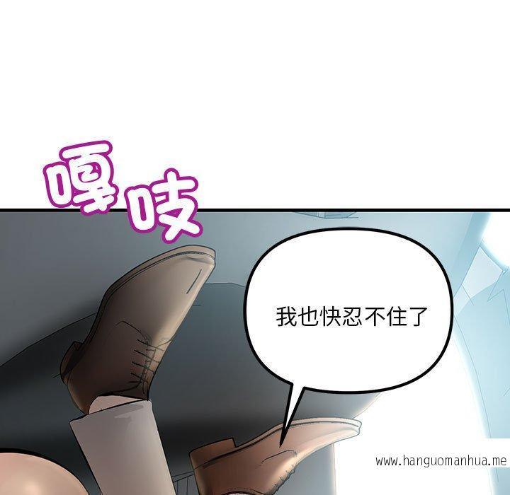 韩国漫画走味的初恋韩漫_走味的初恋-第11话在线免费阅读-韩国漫画-第95张图片