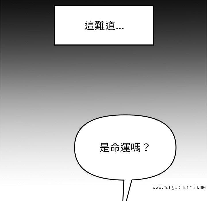 韩国漫画与初恋的危险重逢韩漫_与初恋的危险重逢-第17话在线免费阅读-韩国漫画-第82张图片