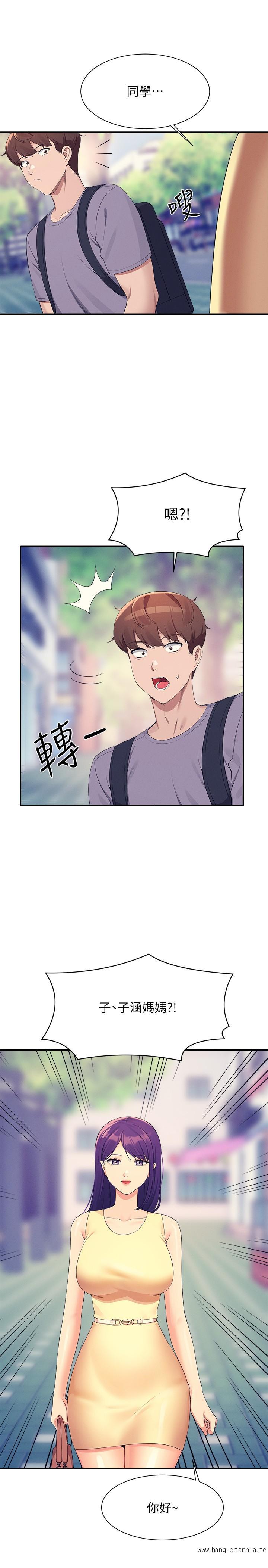 韩国漫画谁说理组没正妹？韩漫_谁说理组没正妹？-第94话-全身都湿了…先洗澡吧在线免费阅读-韩国漫画-第13张图片