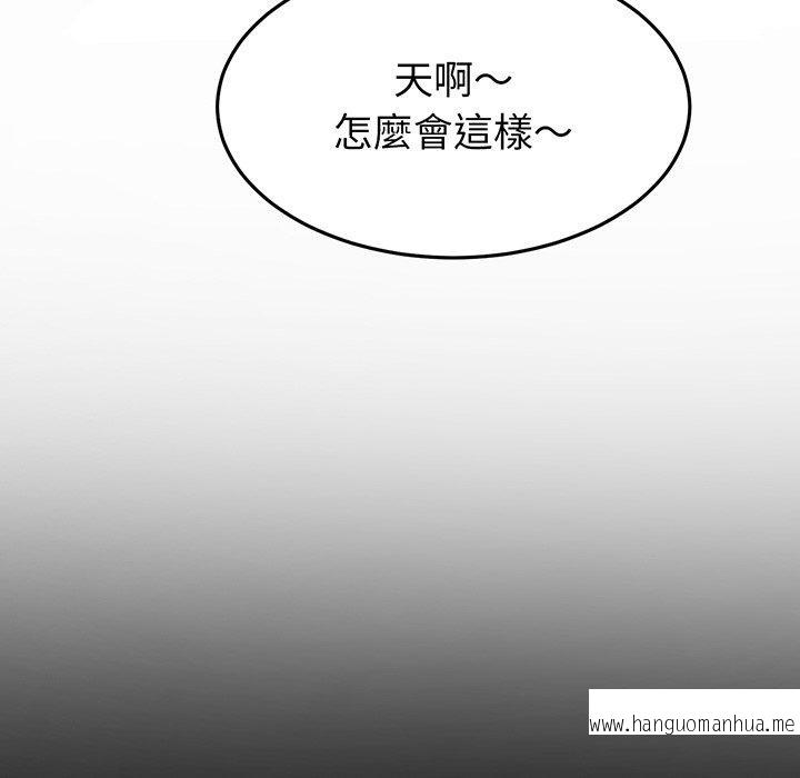 韩国漫画与初恋的危险重逢韩漫_与初恋的危险重逢-第20话在线免费阅读-韩国漫画-第103张图片