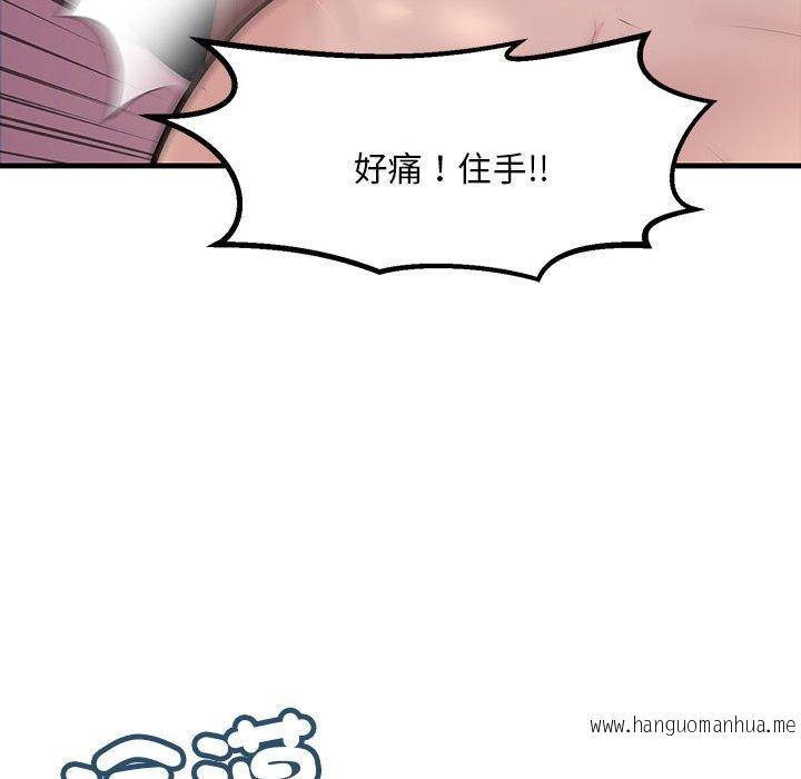 韩国漫画走味的初恋韩漫_走味的初恋-第10话在线免费阅读-韩国漫画-第101张图片