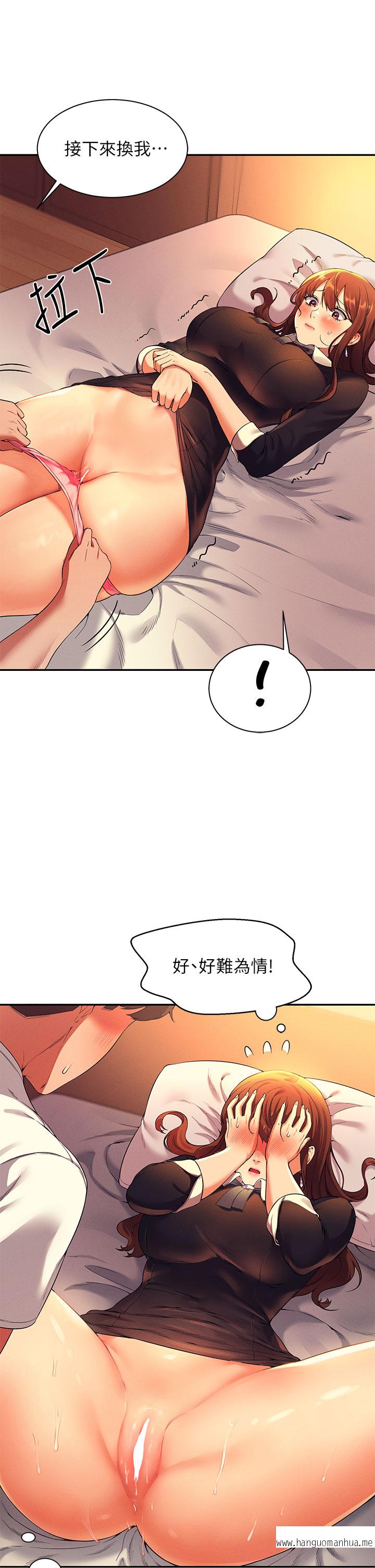 韩国漫画谁说理组没正妹？韩漫_谁说理组没正妹？-第29章-害羞却主动张开双腿的雪儿在线免费阅读-韩国漫画-第27张图片