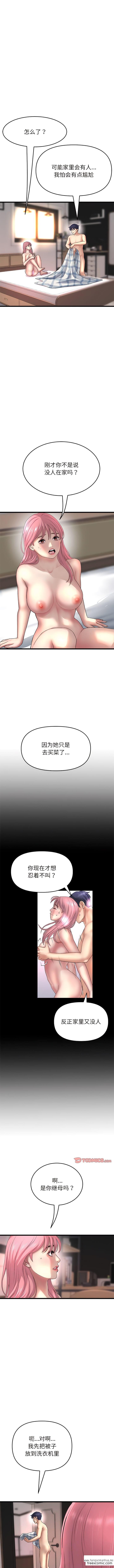 韩国漫画与初恋的危险重逢韩漫_与初恋的危险重逢-第28话在线免费阅读-韩国漫画-第3张图片