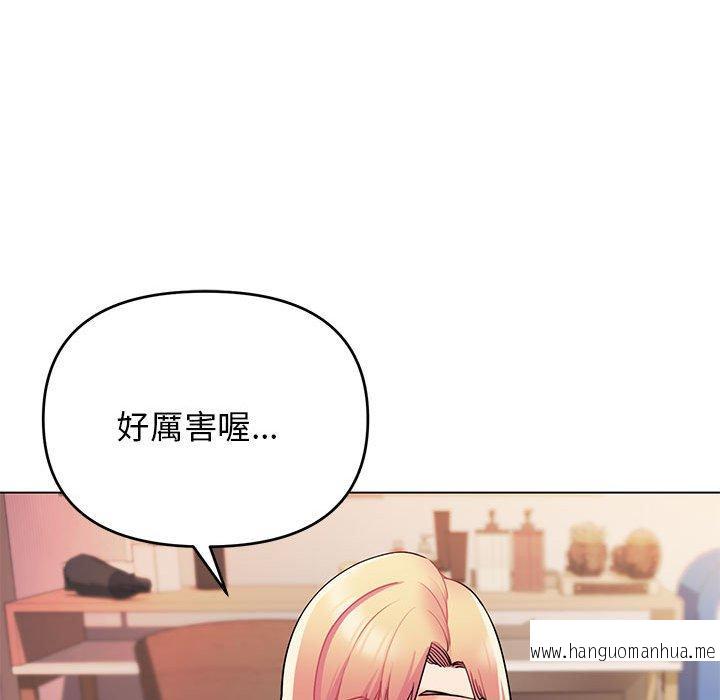 韩国漫画大学生活就从社团开始韩漫_大学生活就从社团开始-第65话在线免费阅读-韩国漫画-第140张图片