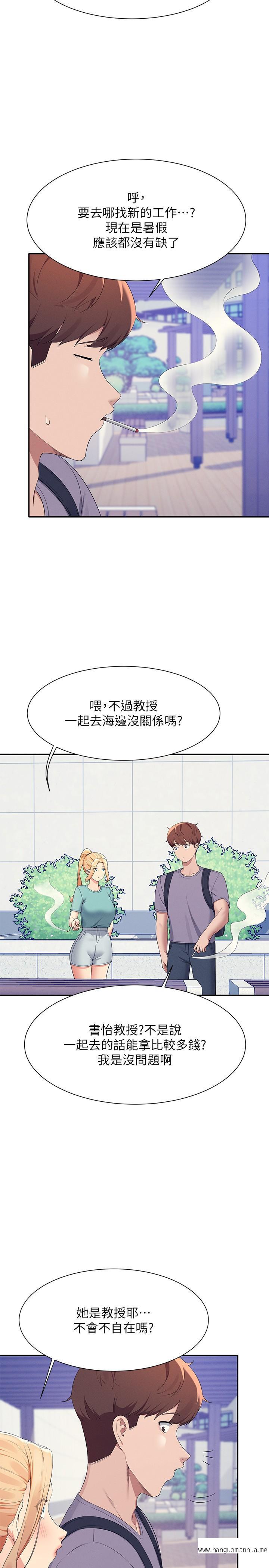 韩国漫画谁说理组没正妹？韩漫_谁说理组没正妹？-第94话-全身都湿了…先洗澡吧在线免费阅读-韩国漫画-第8张图片